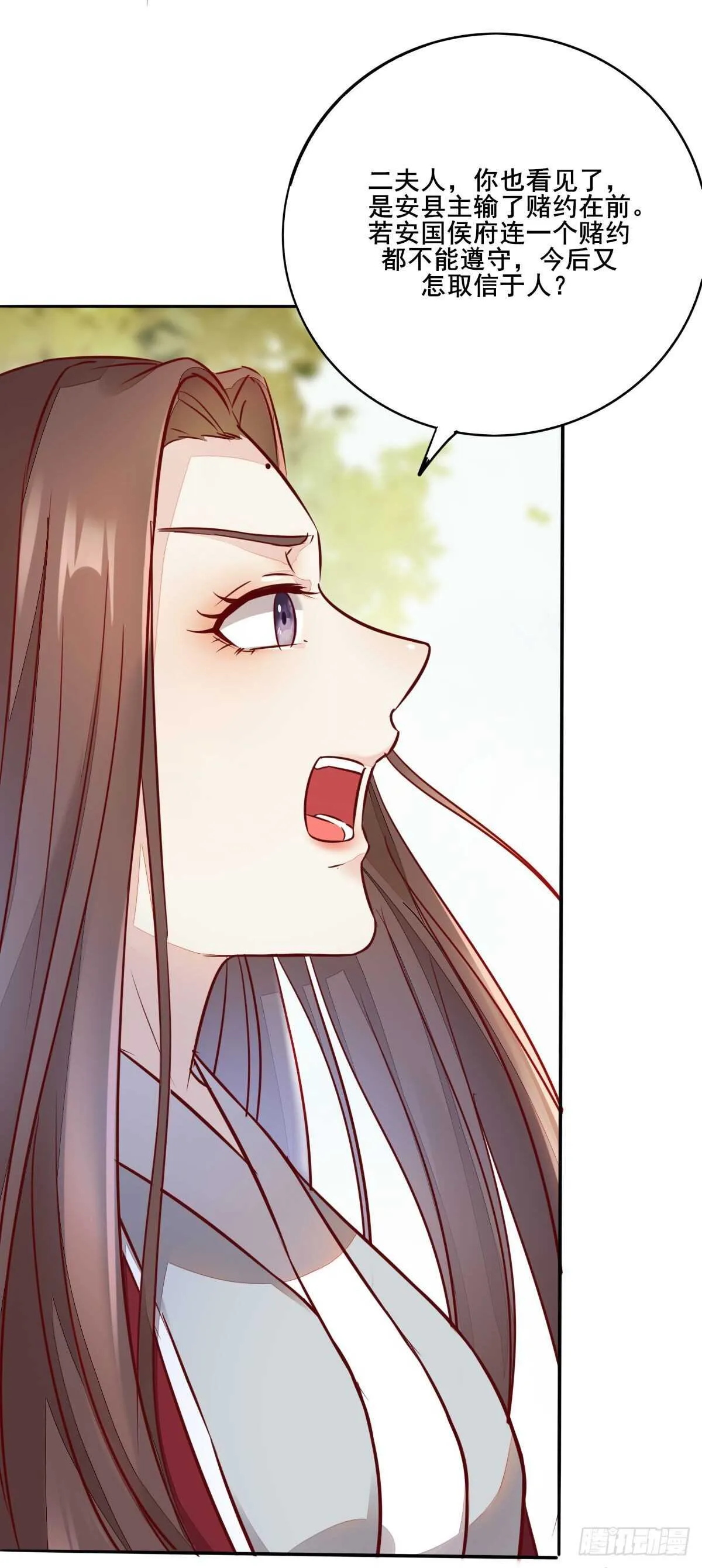 第119话 安敏霞做奴隶？ 第13页