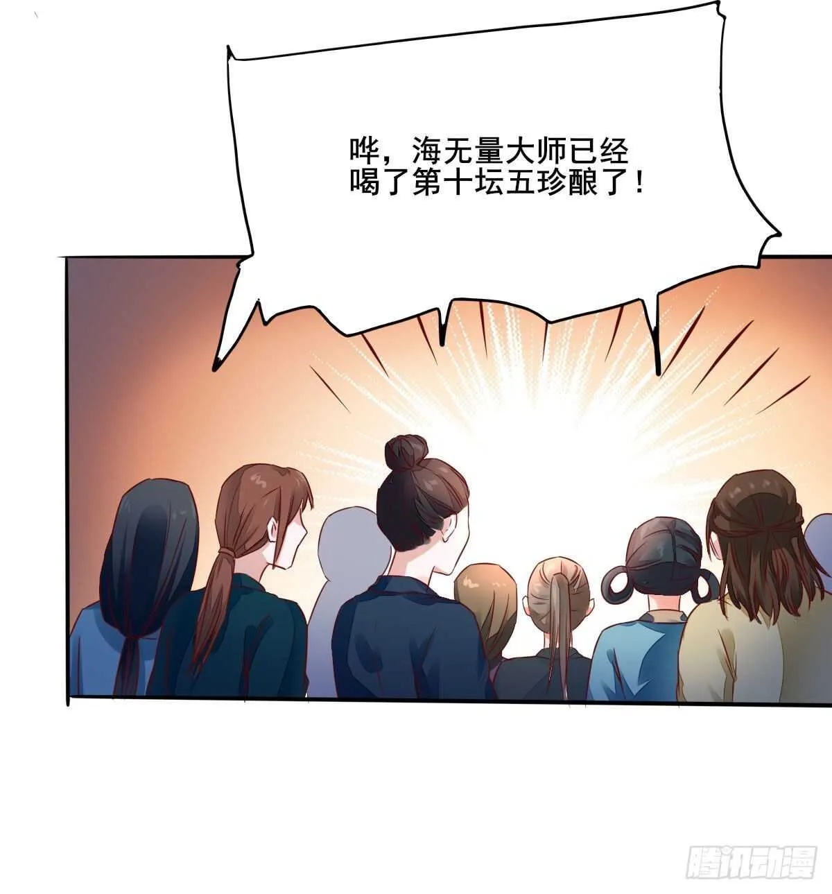 第119话 安敏霞做奴隶？ 第14页