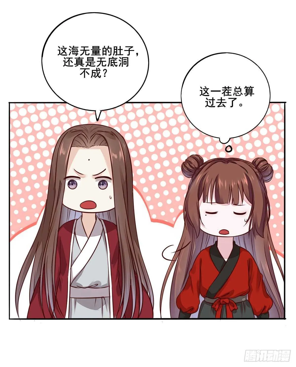 第119话 安敏霞做奴隶？ 第16页