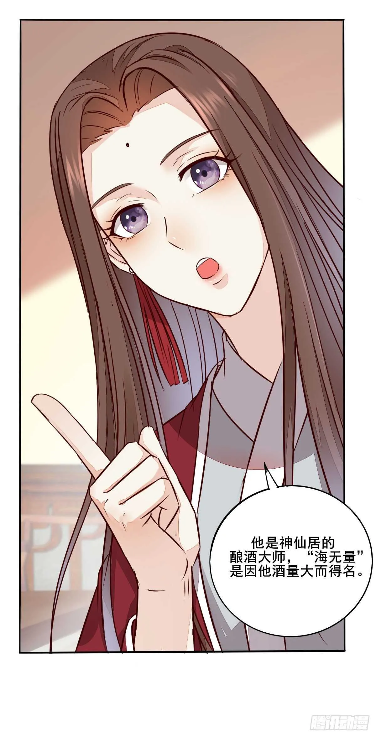 第119话 安敏霞做奴隶？ 第18页