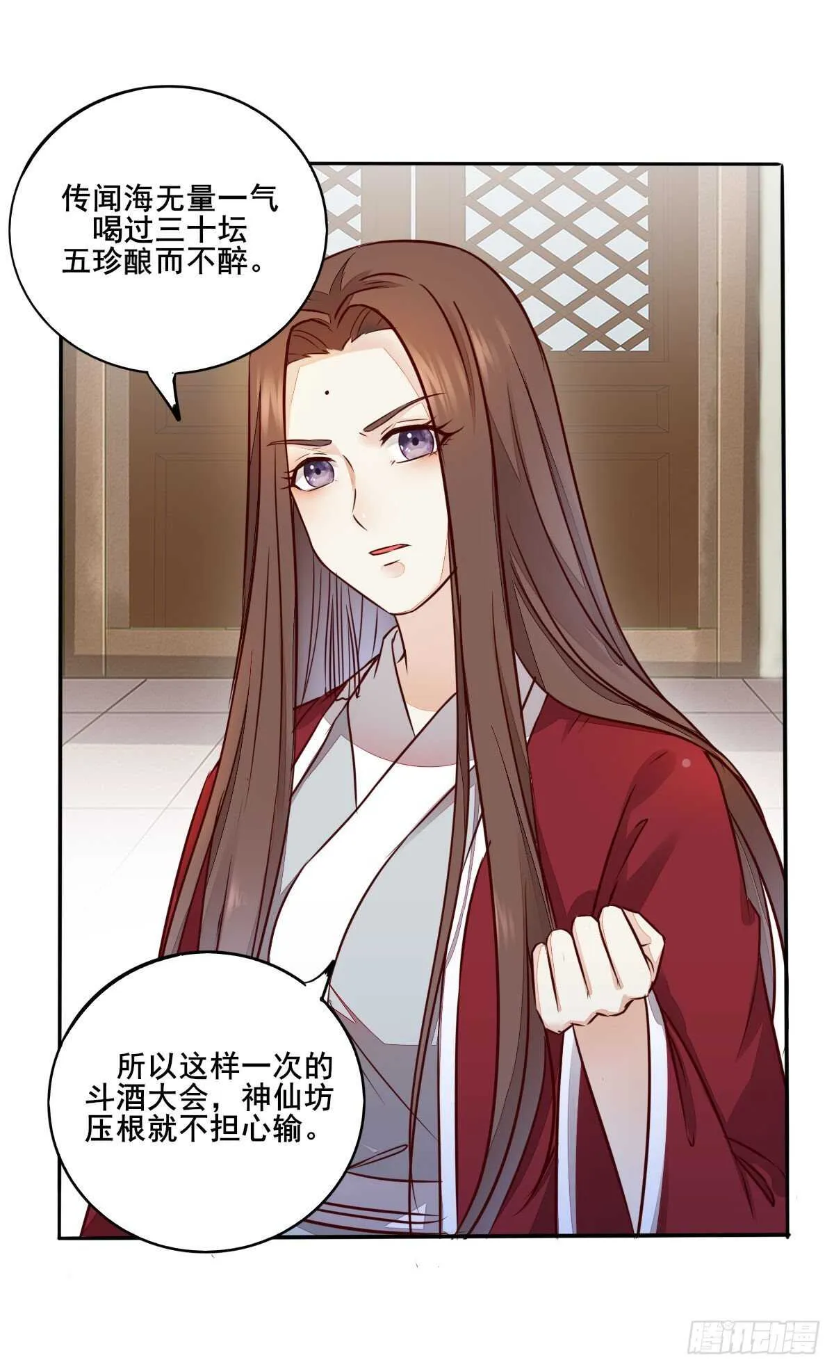 第119话 安敏霞做奴隶？ 第21页