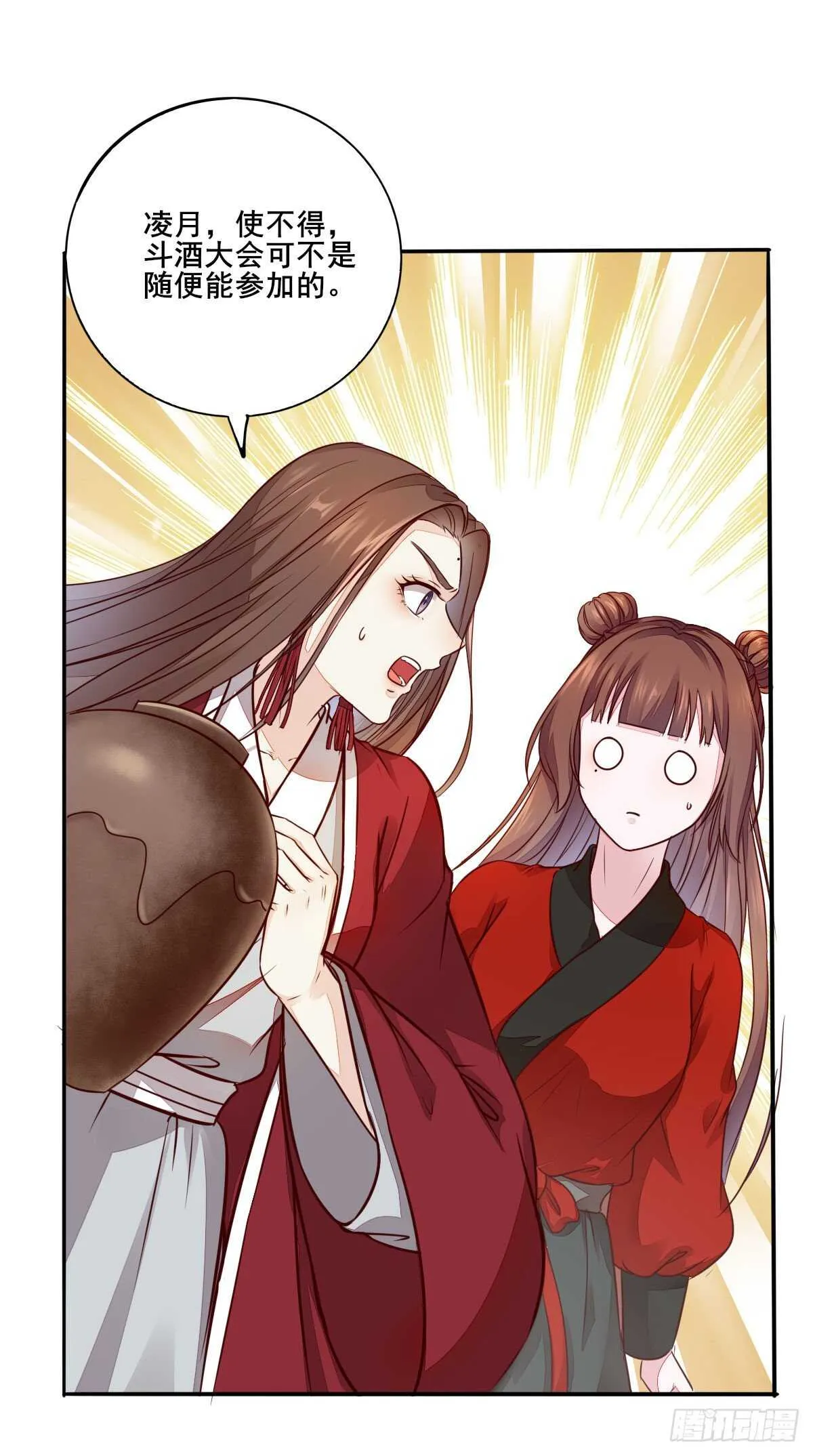 第119话 安敏霞做奴隶？ 第24页