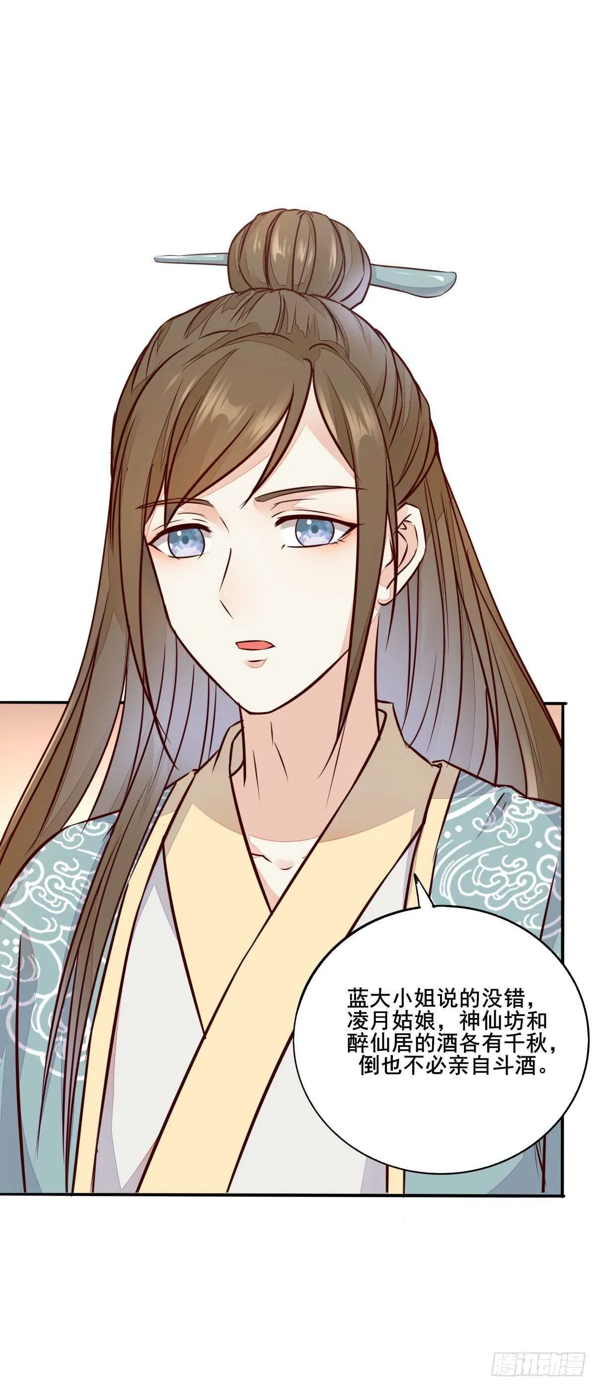 第119话 安敏霞做奴隶？ 第25页