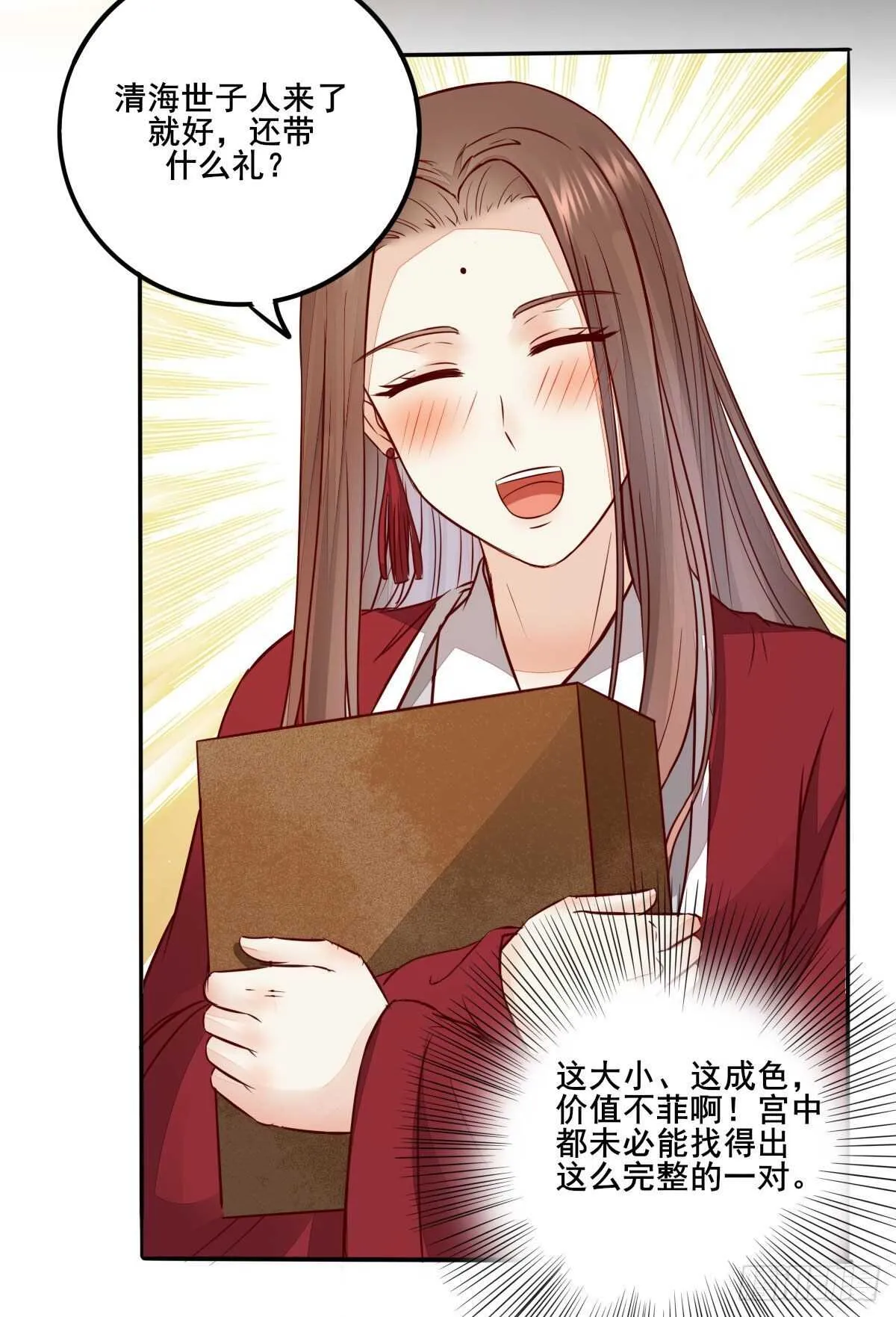 第118话 斗酒大会 第4页