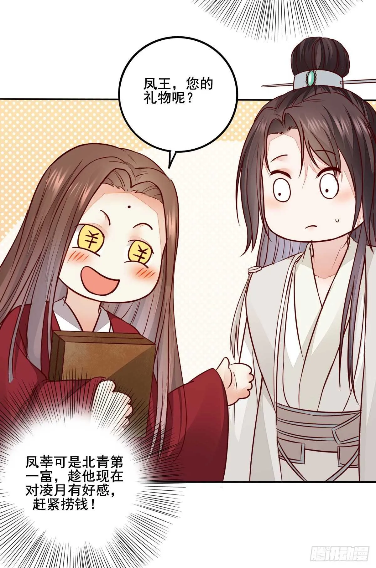 第118话 斗酒大会 第5页