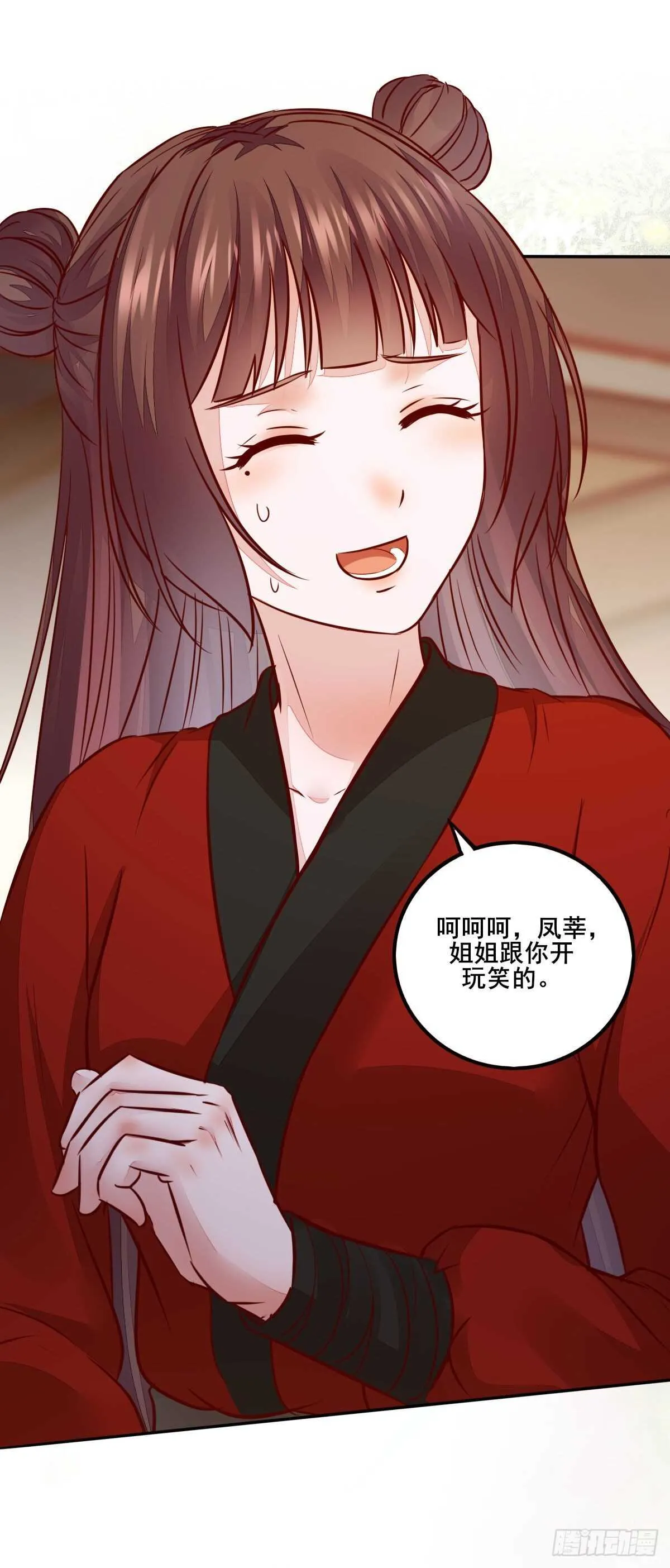 第118话 斗酒大会 第6页