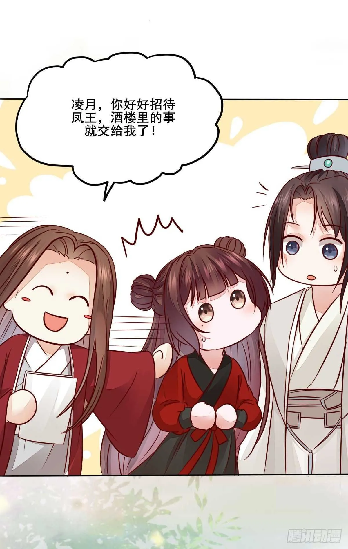 第118话 斗酒大会 第11页