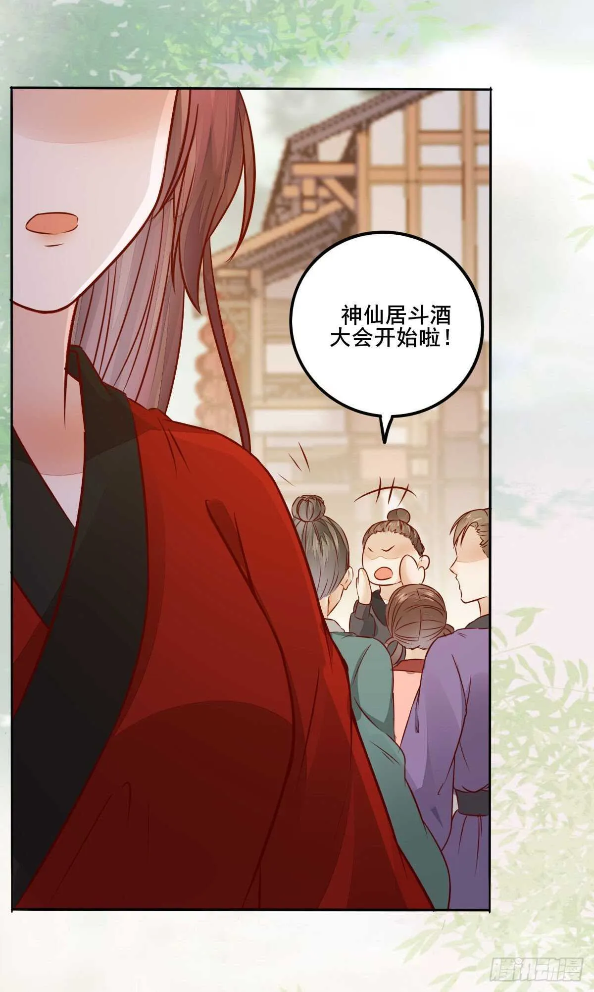 第118话 斗酒大会 第12页