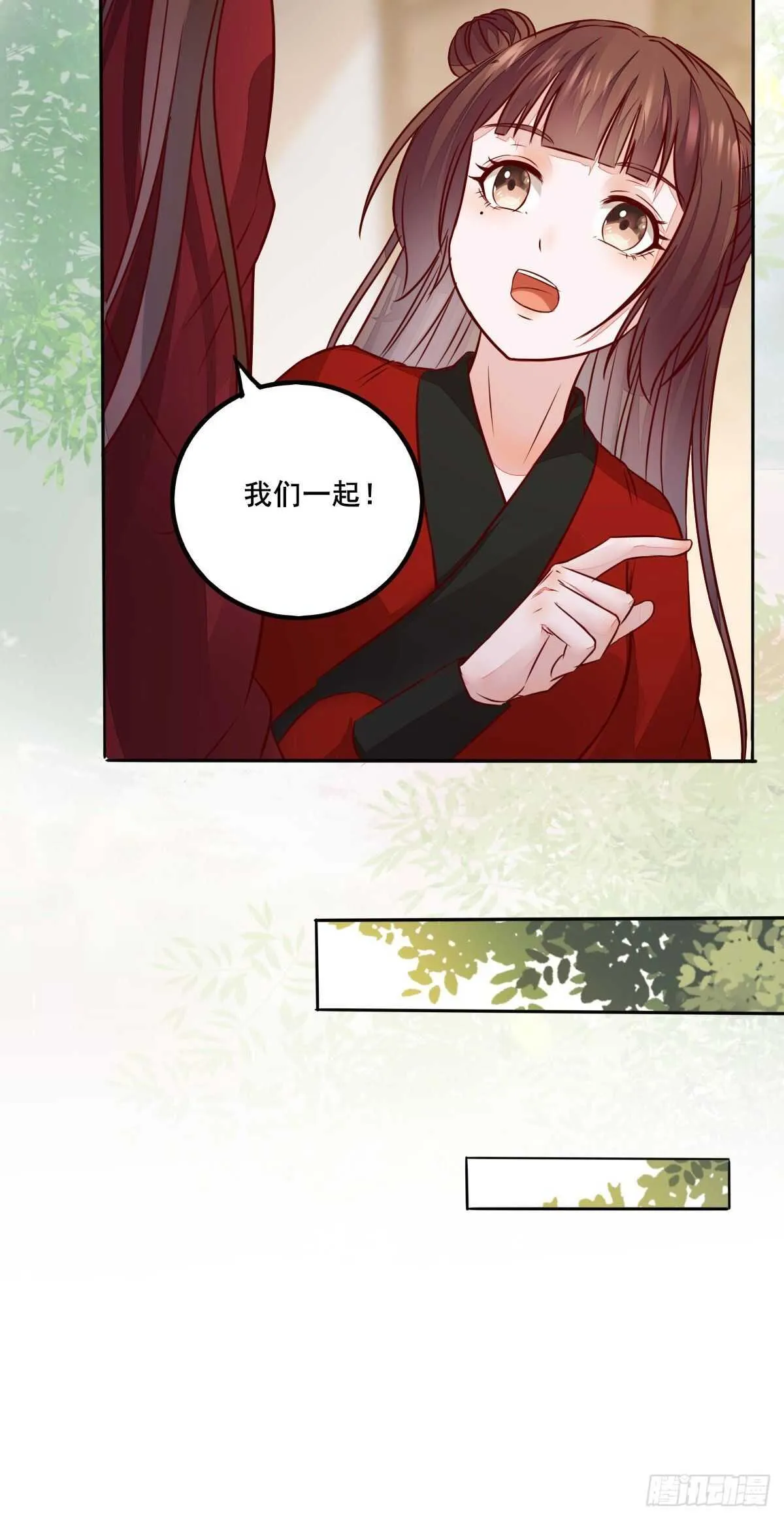 第118话 斗酒大会 第15页