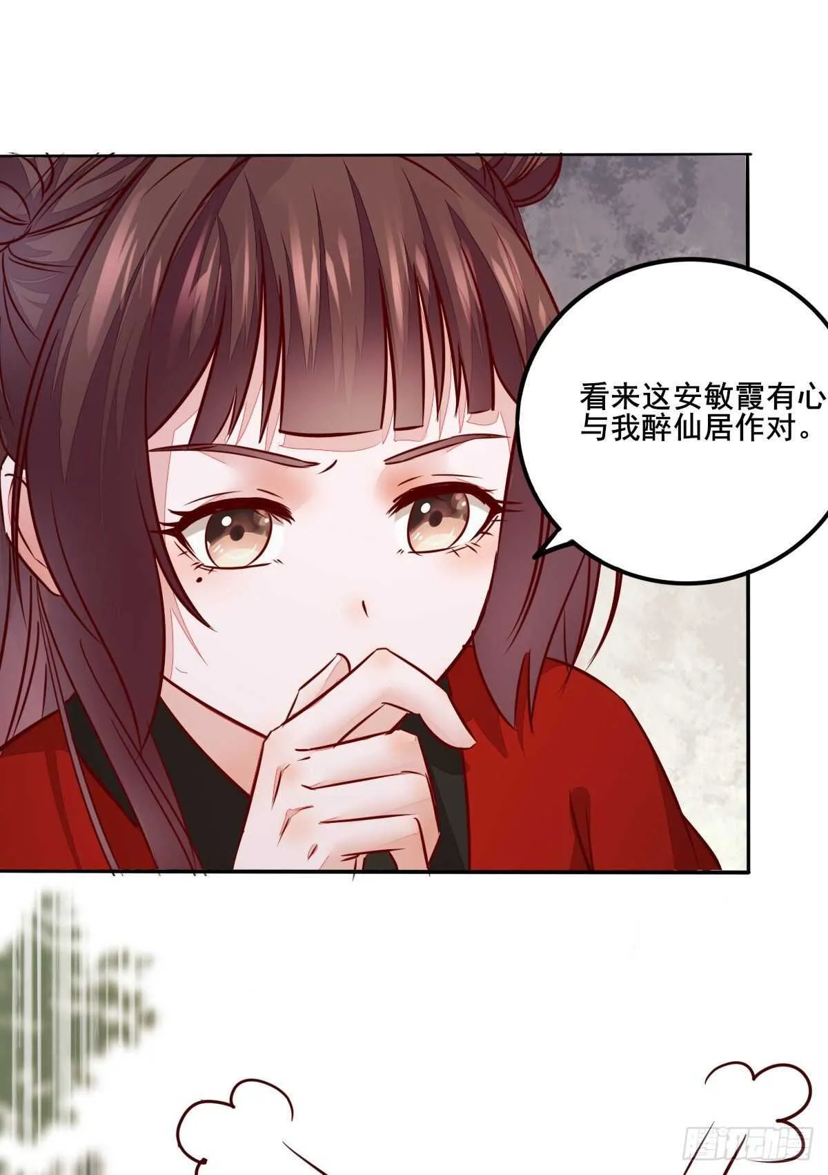 第118话 斗酒大会 第19页