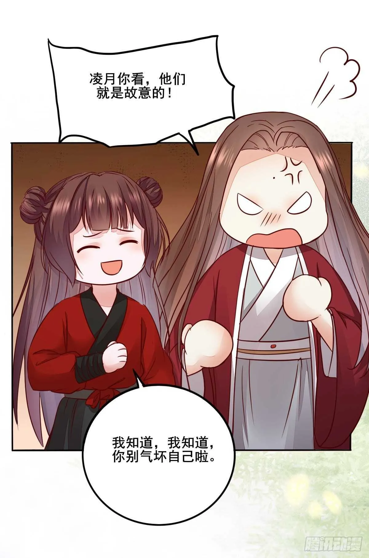 第118话 斗酒大会 第27页