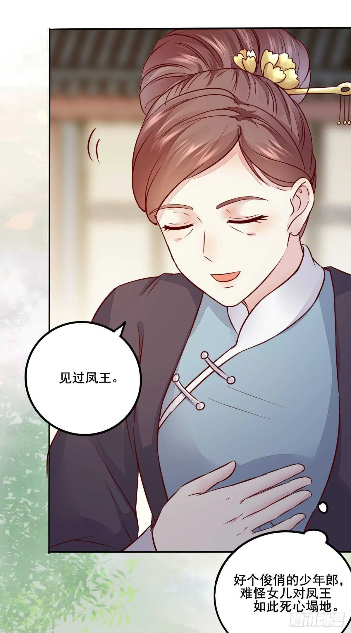 第118话 斗酒大会 第31页