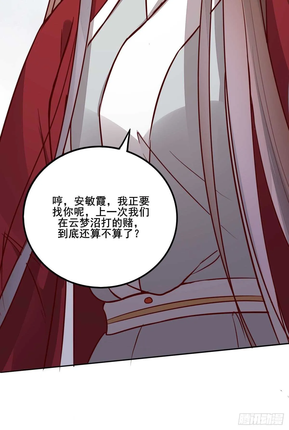 第118话 斗酒大会 第34页