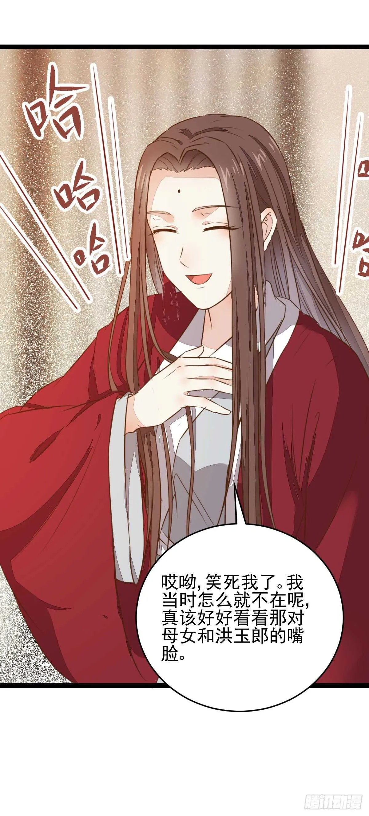 第117话 凤莘那该死的魅力 第14页