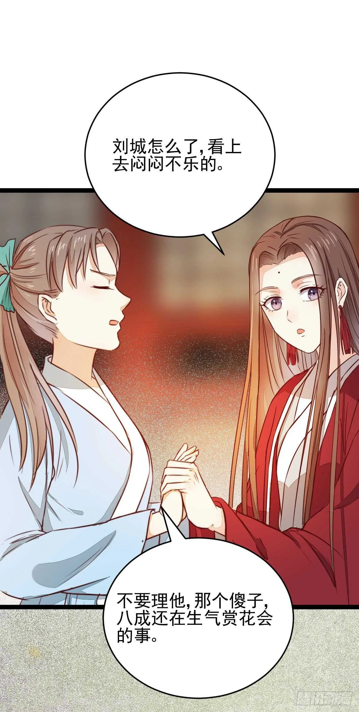 第117话 凤莘那该死的魅力 第28页