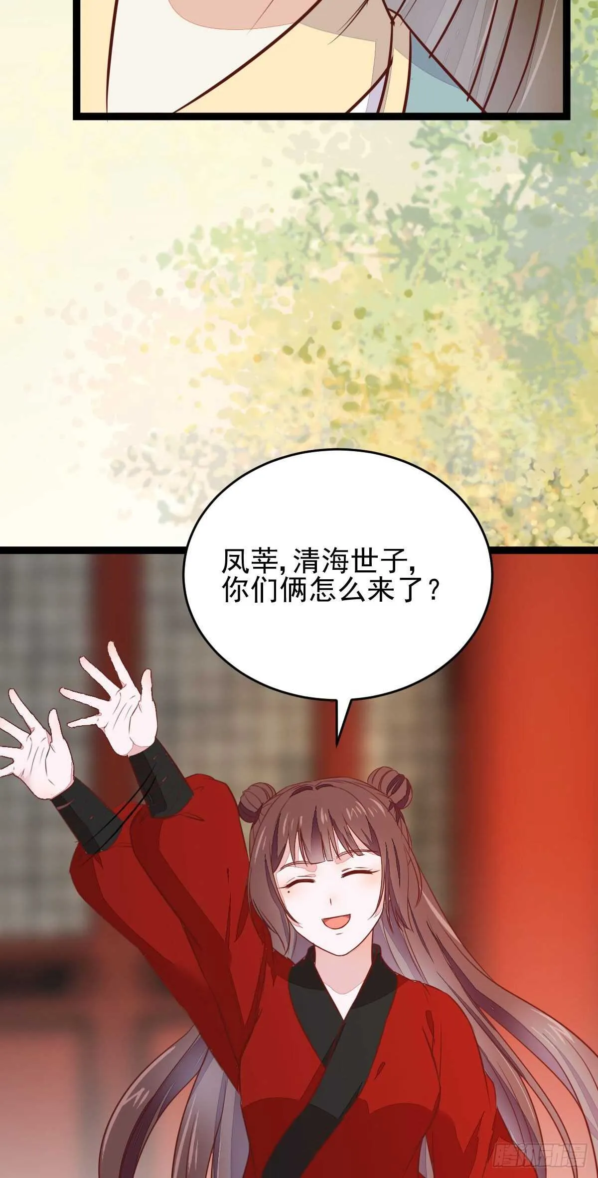 第117话 凤莘那该死的魅力 第43页