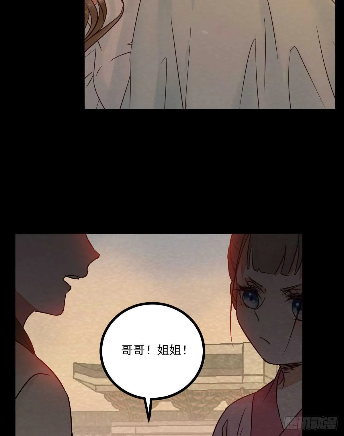 第116话 欠我们的 血债血偿 第4页