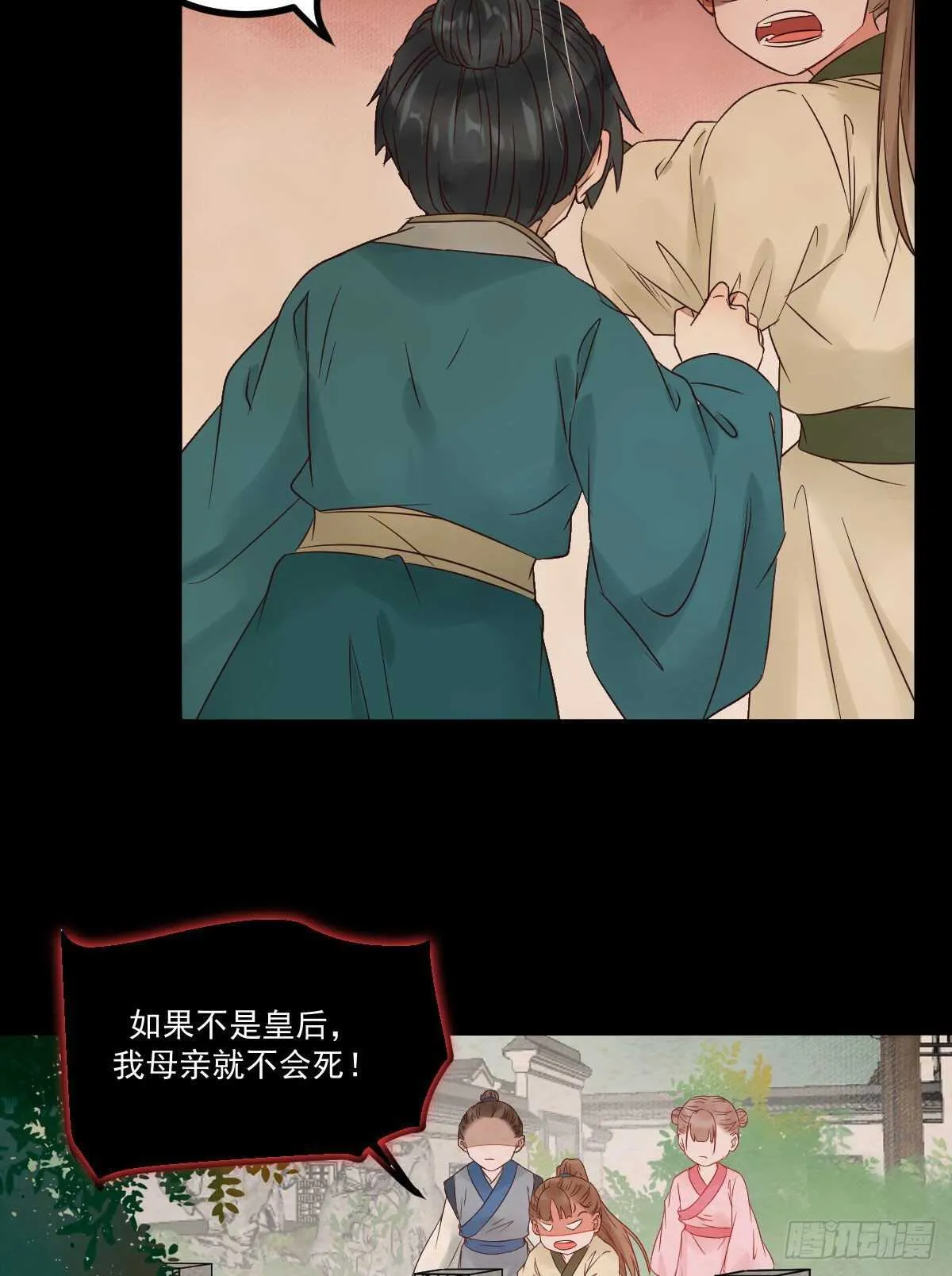 第116话 欠我们的 血债血偿 第6页