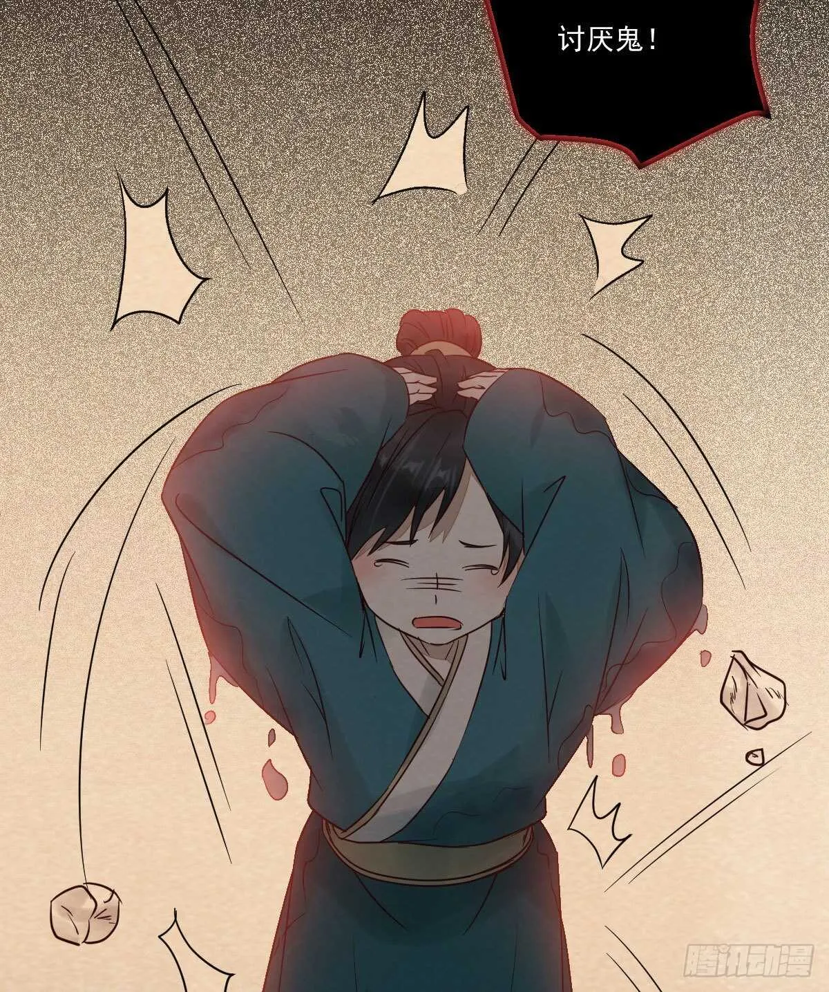 第116话 欠我们的 血债血偿 第9页
