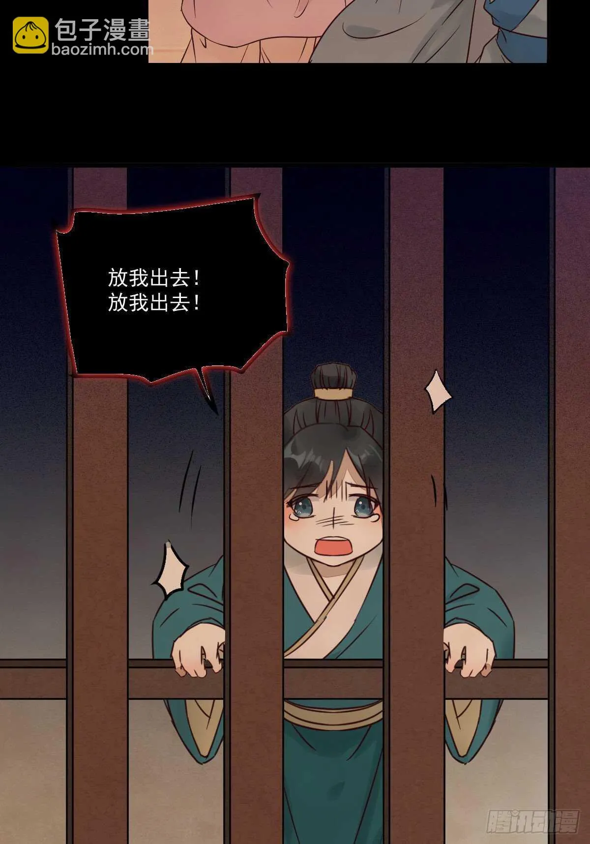 第116话 欠我们的 血债血偿 第14页