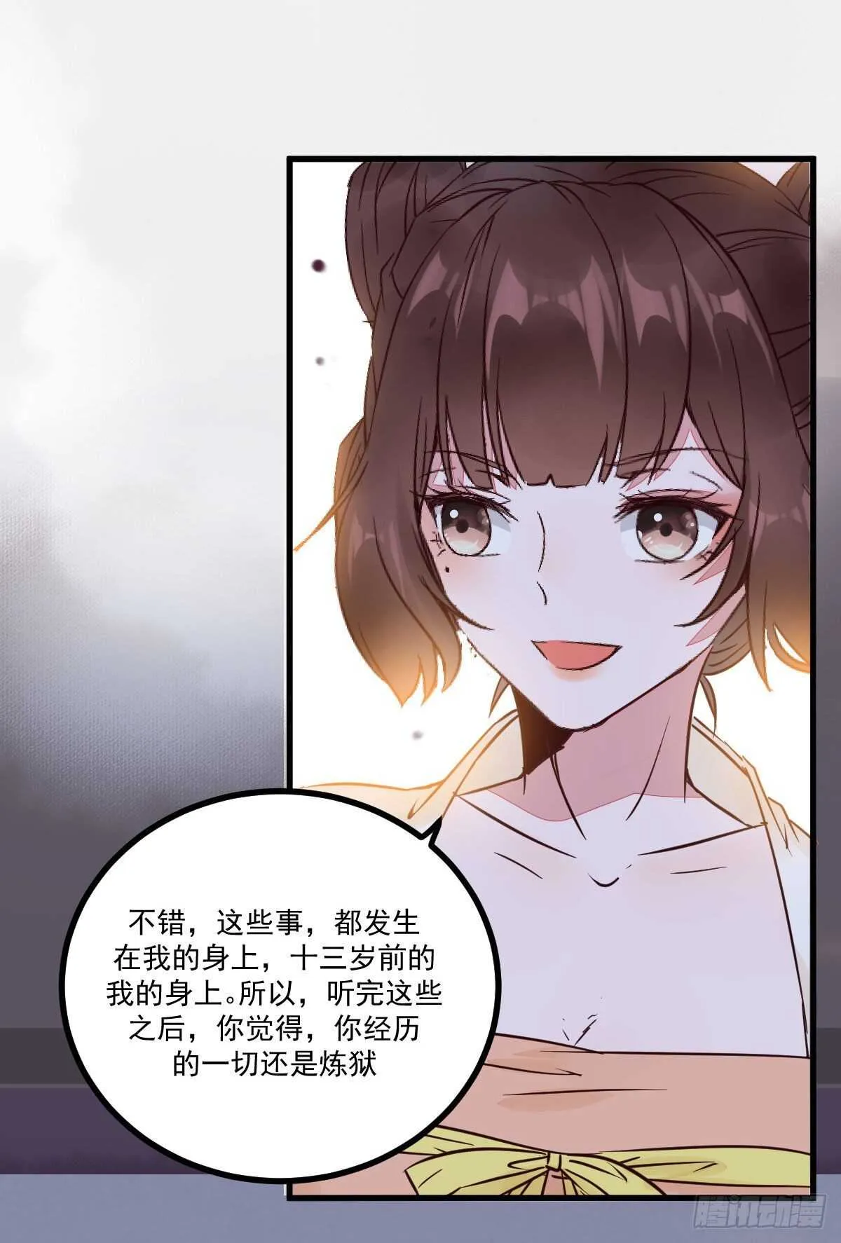 第116话 欠我们的 血债血偿 第22页