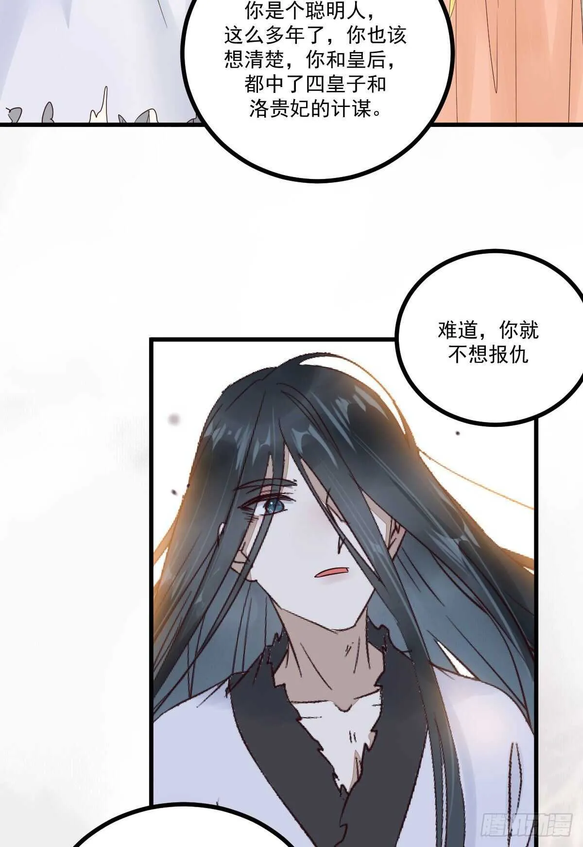 第116话 欠我们的 血债血偿 第24页