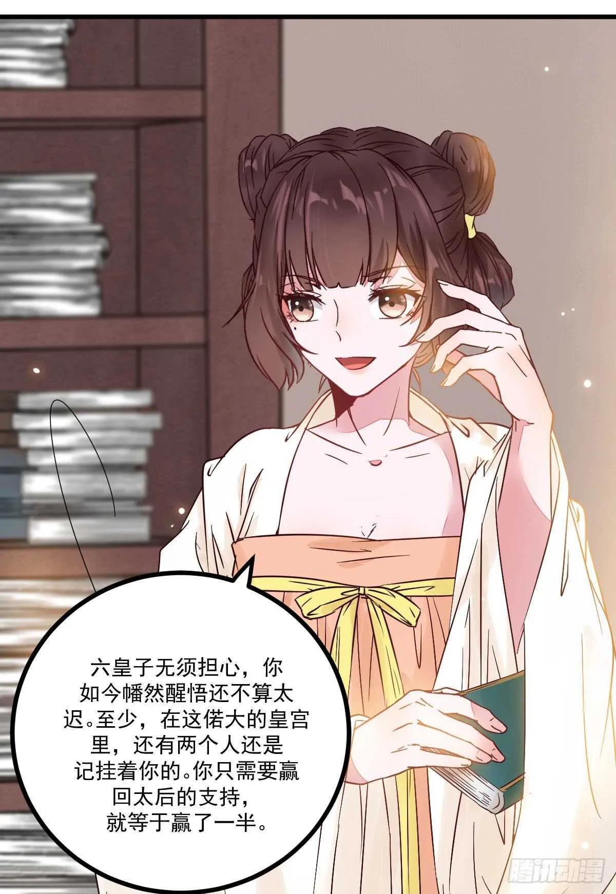 第116话 欠我们的 血债血偿 第29页