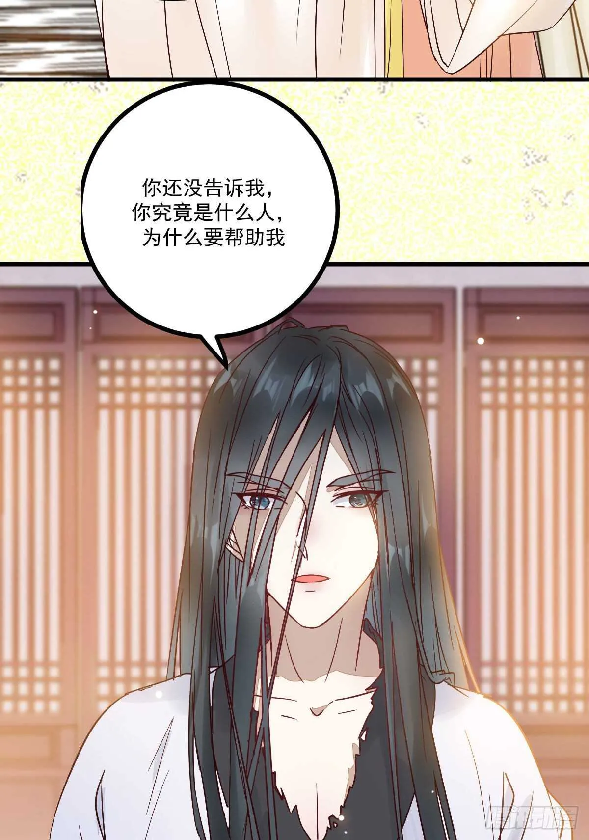 第116话 欠我们的 血债血偿 第30页
