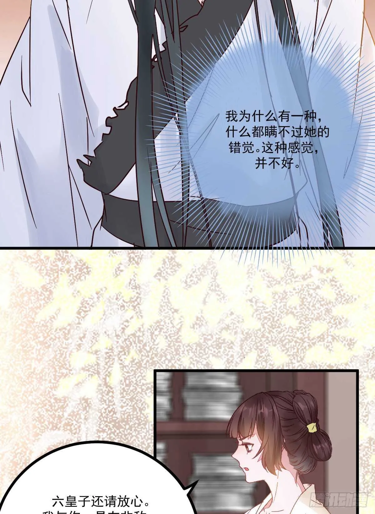 第116话 欠我们的 血债血偿 第31页