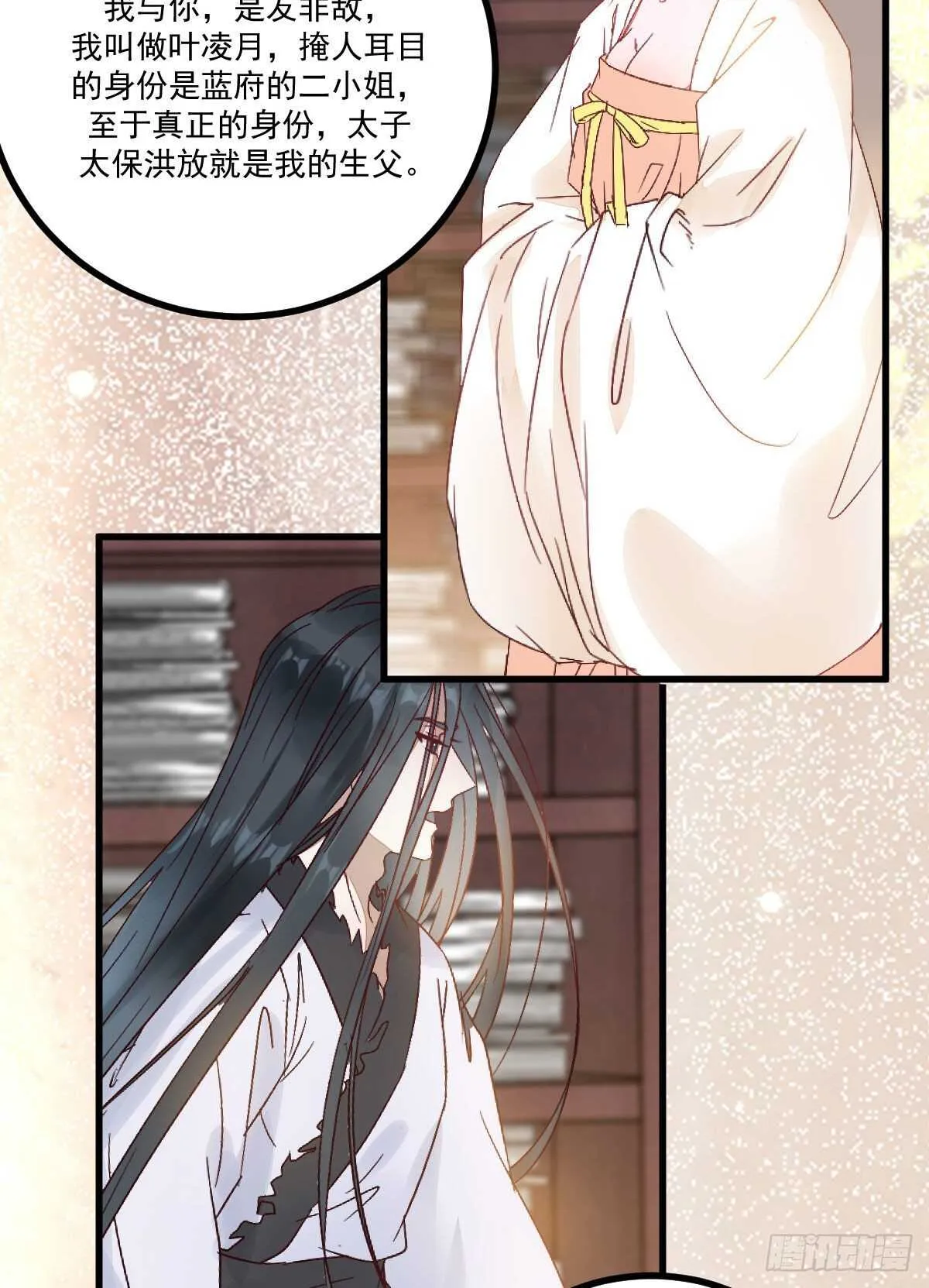 第116话 欠我们的 血债血偿 第32页