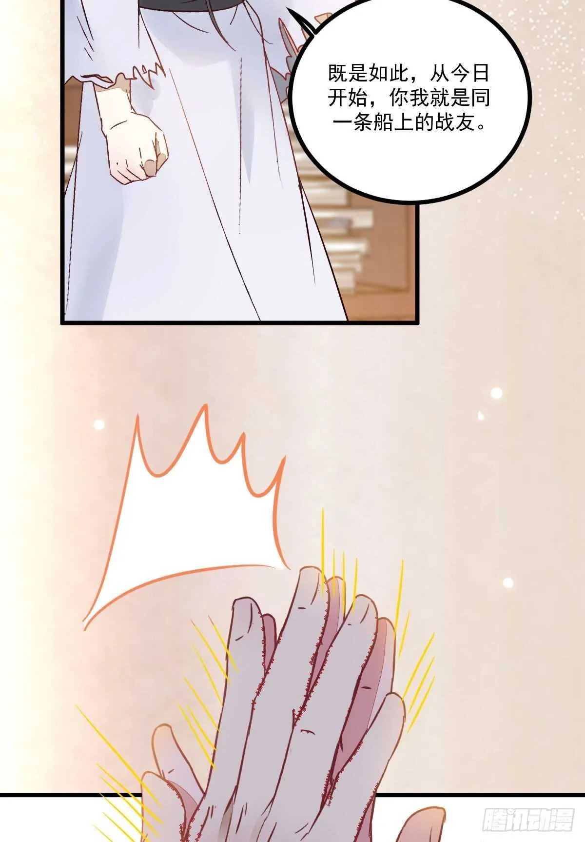 第116话 欠我们的 血债血偿 第33页
