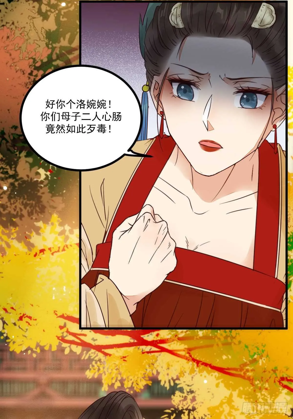 第116话 欠我们的 血债血偿 第41页