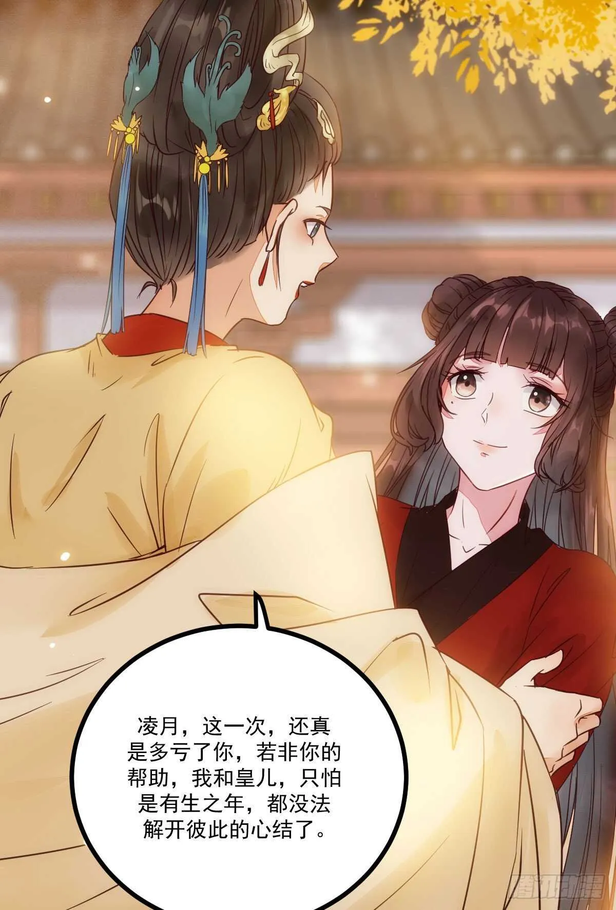 第116话 欠我们的 血债血偿 第42页