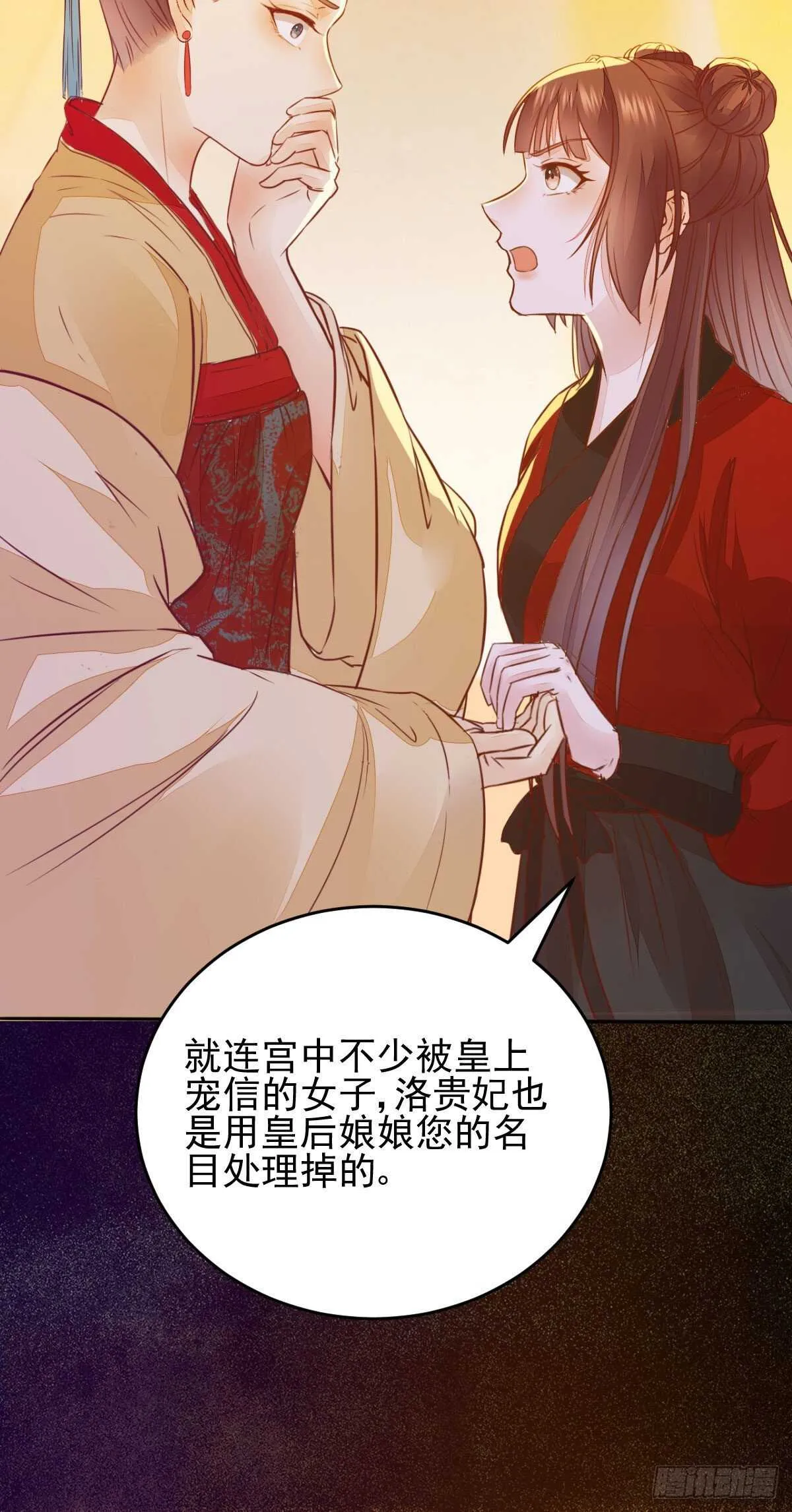 第114话 凌月探发疯诱因 第12页
