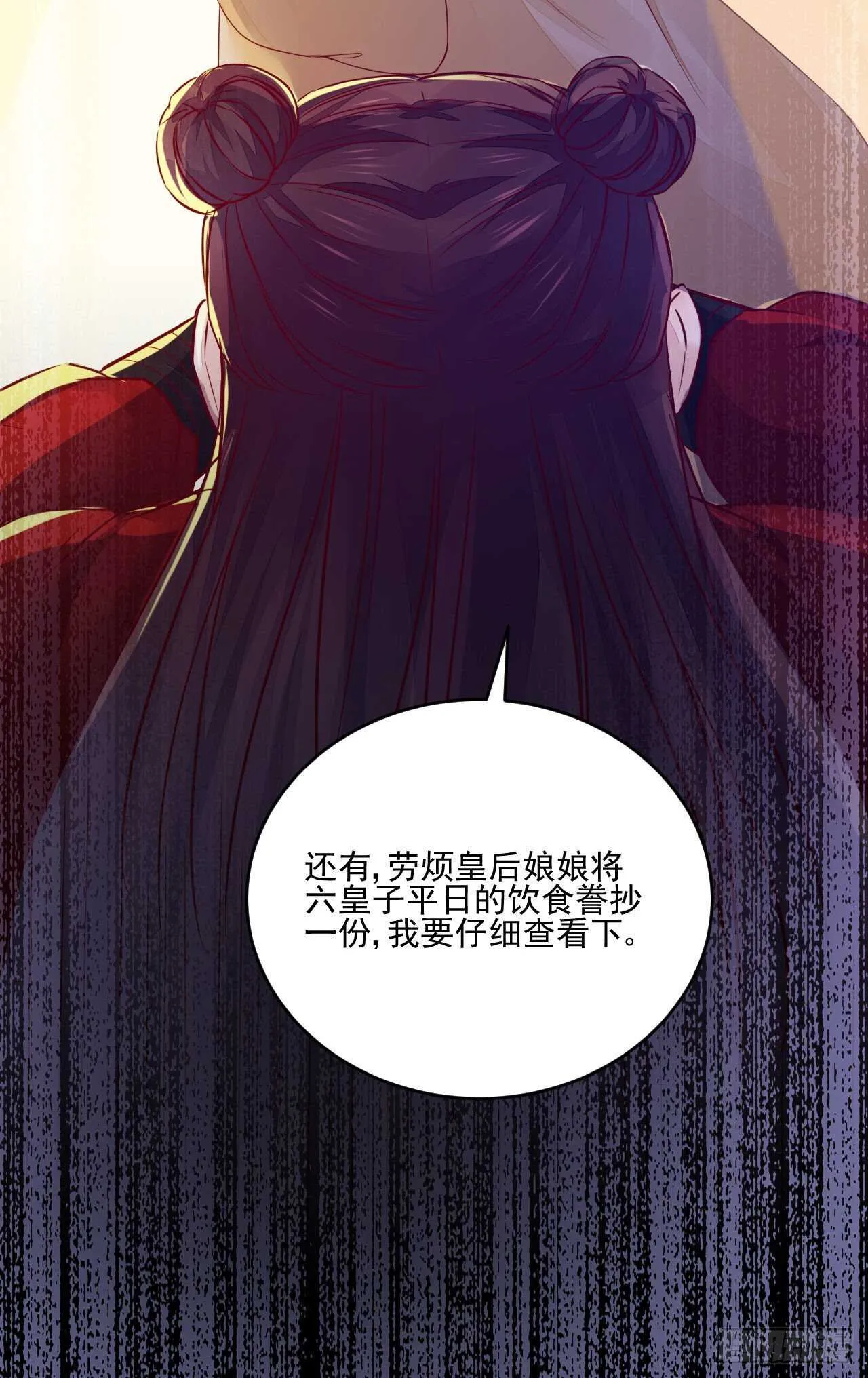 第114话 凌月探发疯诱因 第22页