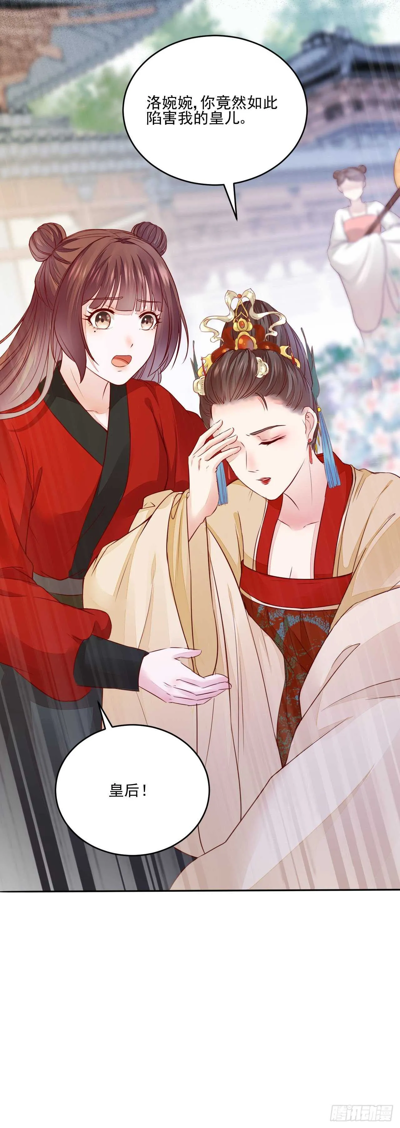 第114话 凌月探发疯诱因 第33页