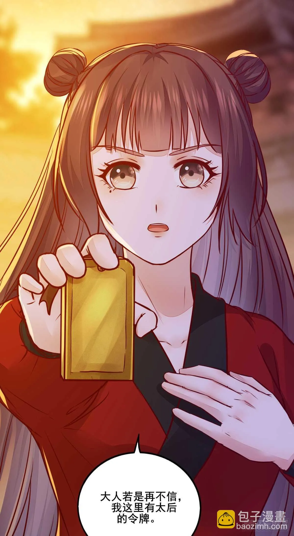 第113话 六皇子发癔症 第6页