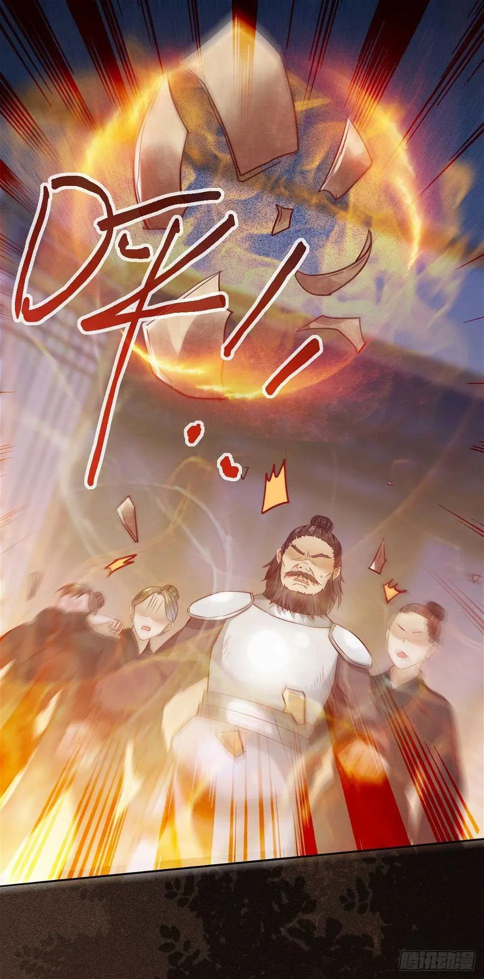 第113话 六皇子发癔症 第22页