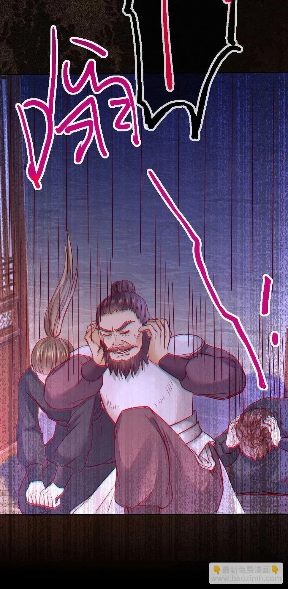 第113话 六皇子发癔症 第25页