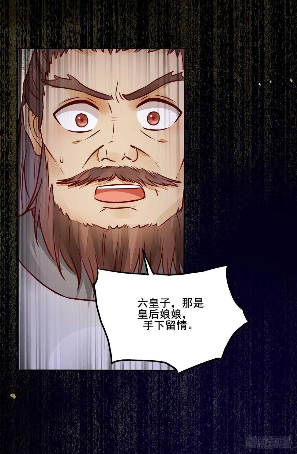 第113话 六皇子发癔症 第28页