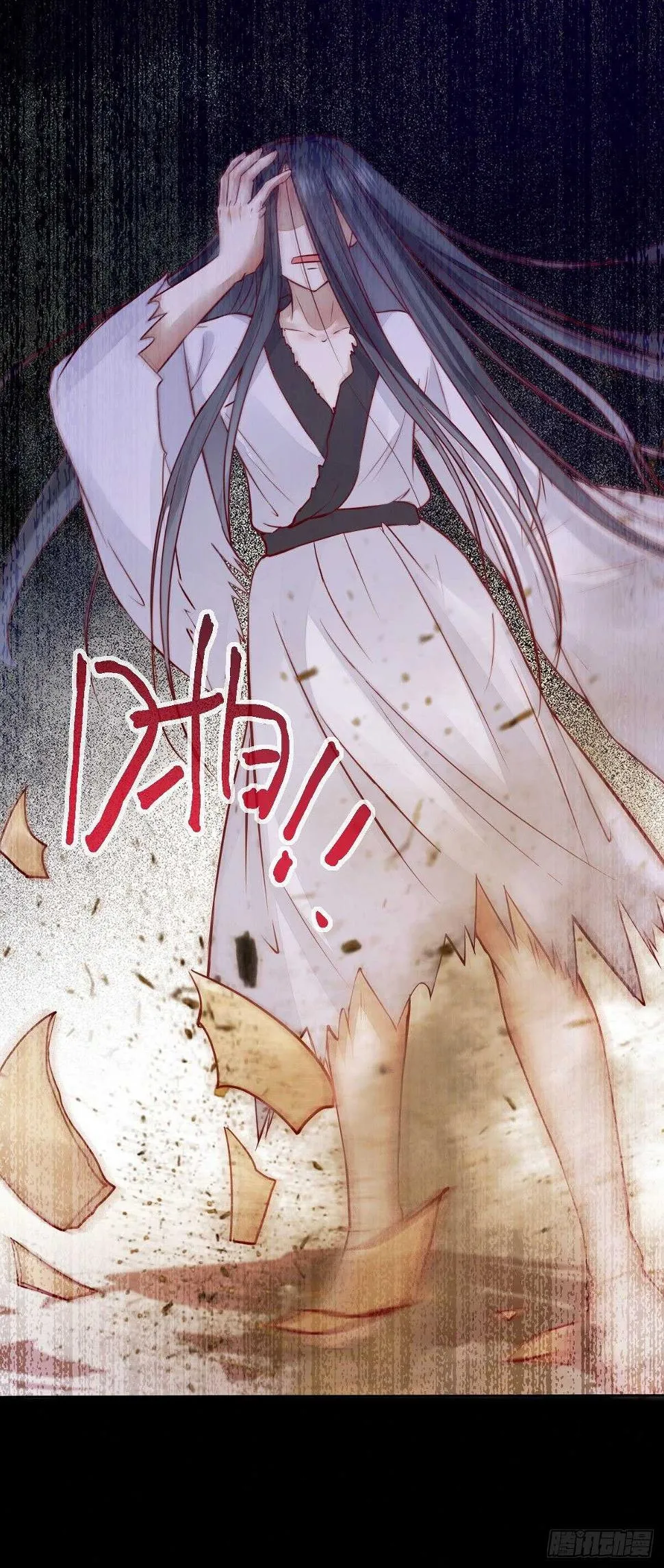 第113话 六皇子发癔症 第29页