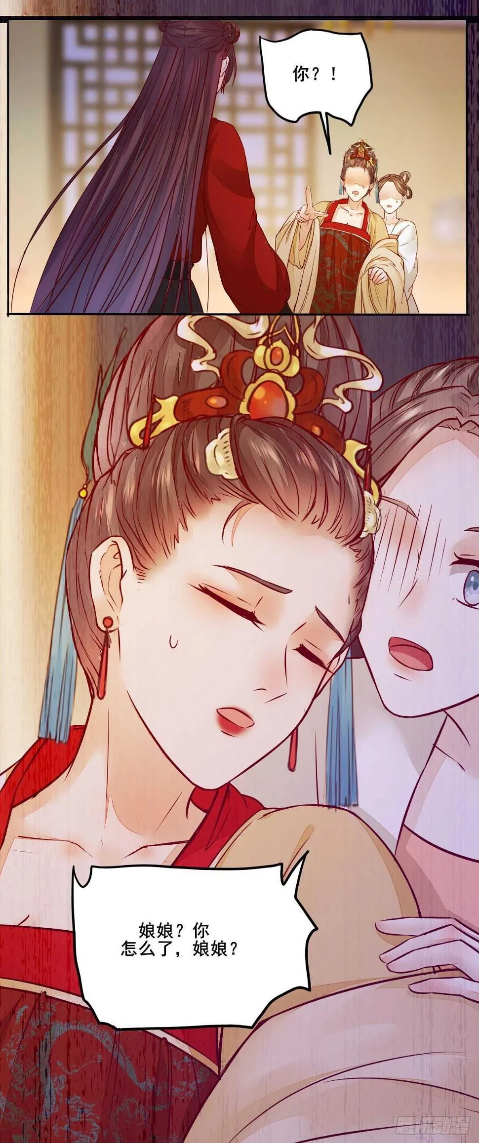 第113话 六皇子发癔症 第33页