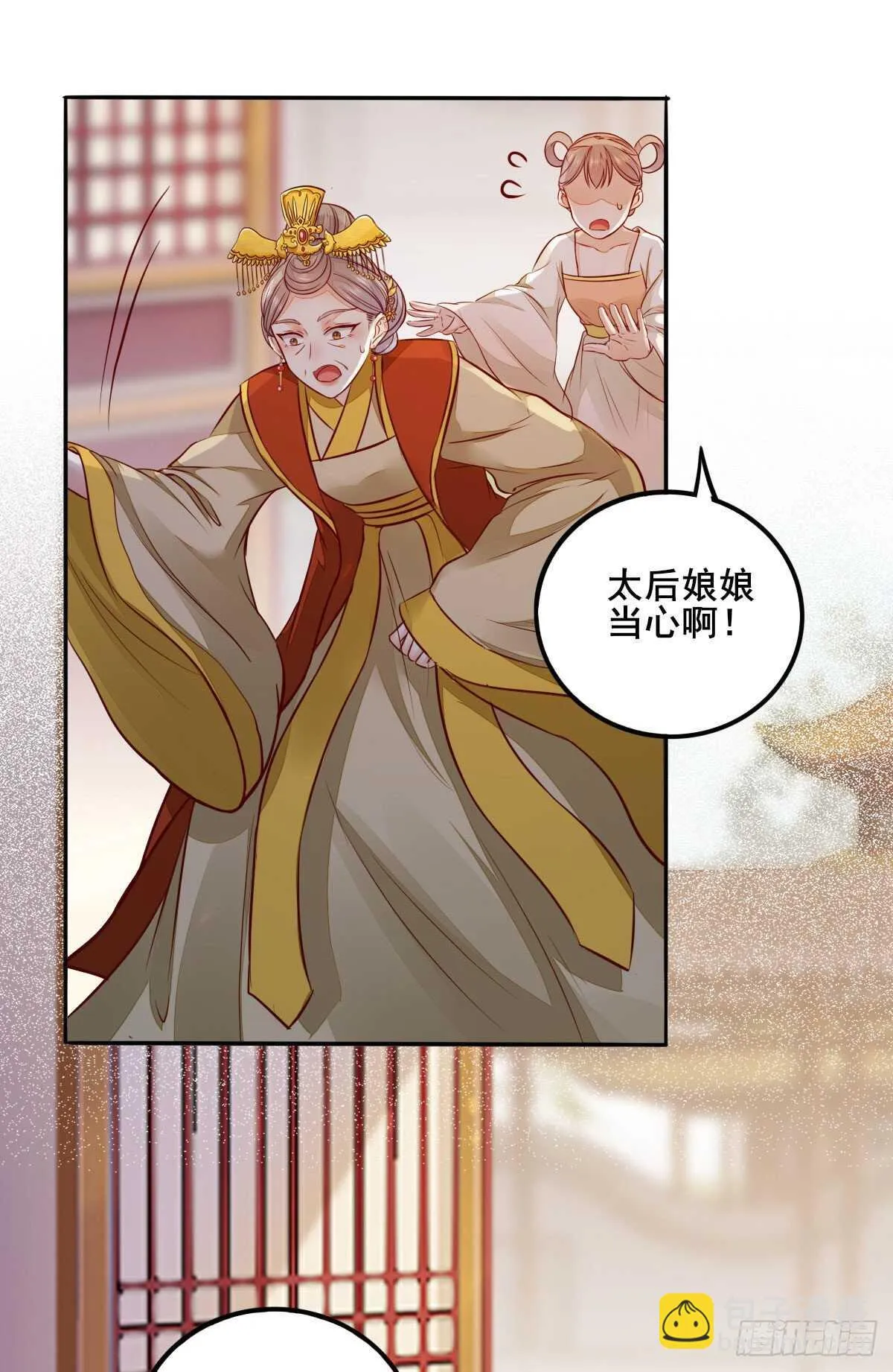 第111话 御赐令牌 第2页