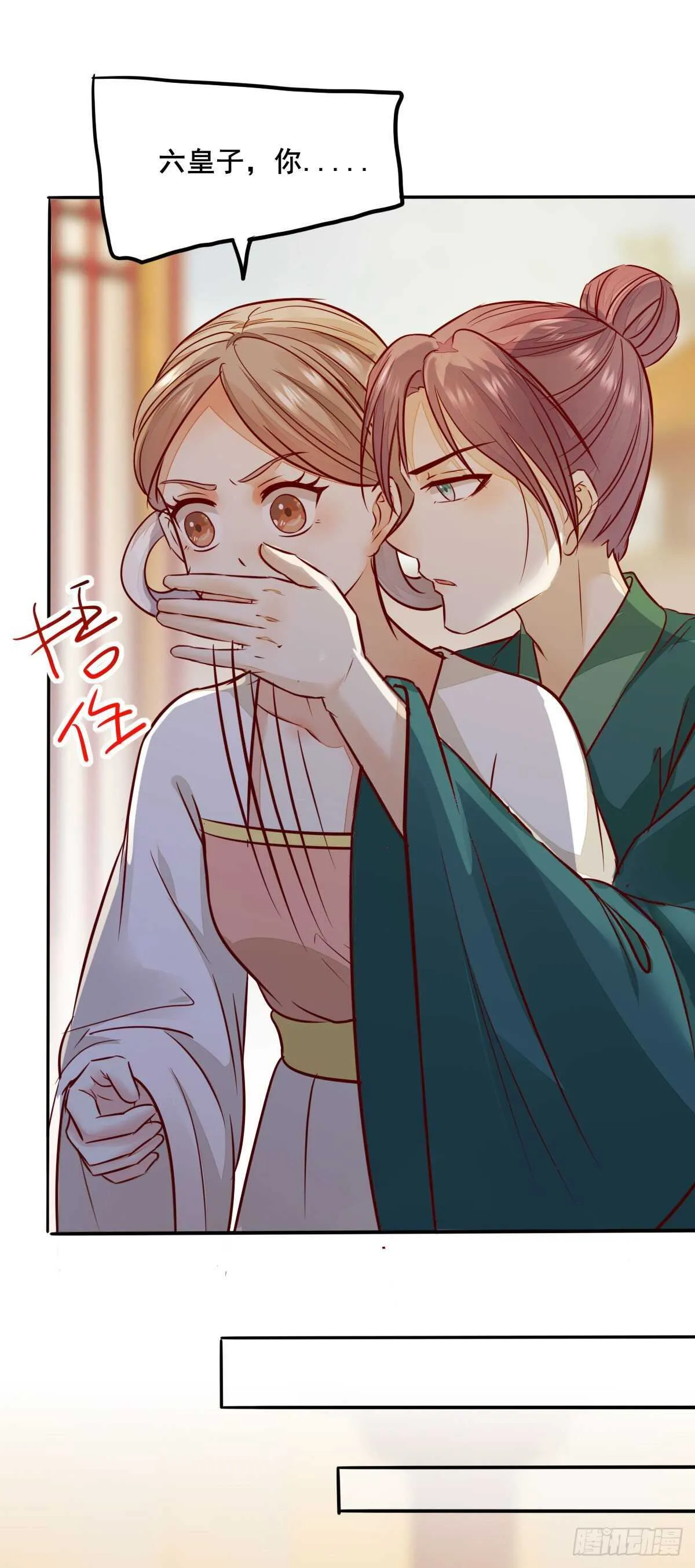 第111话 御赐令牌 第4页