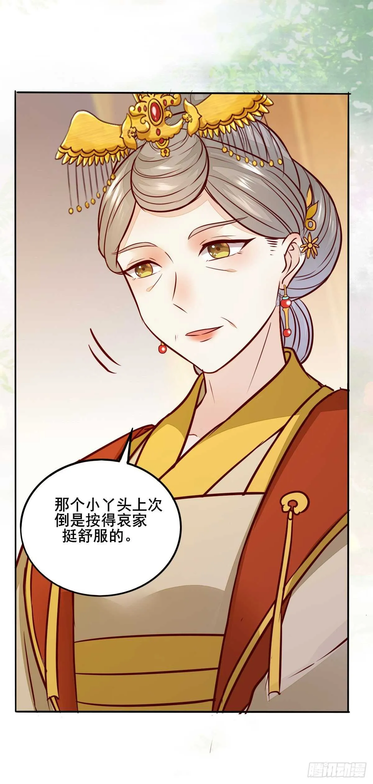 第111话 御赐令牌 第7页
