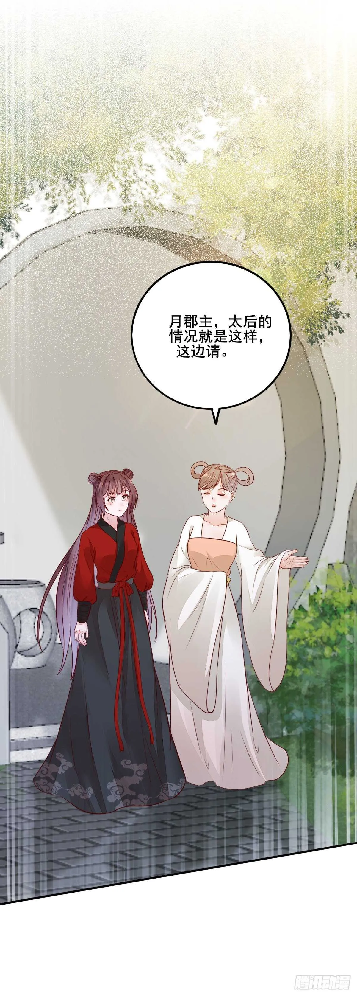 第111话 御赐令牌 第9页