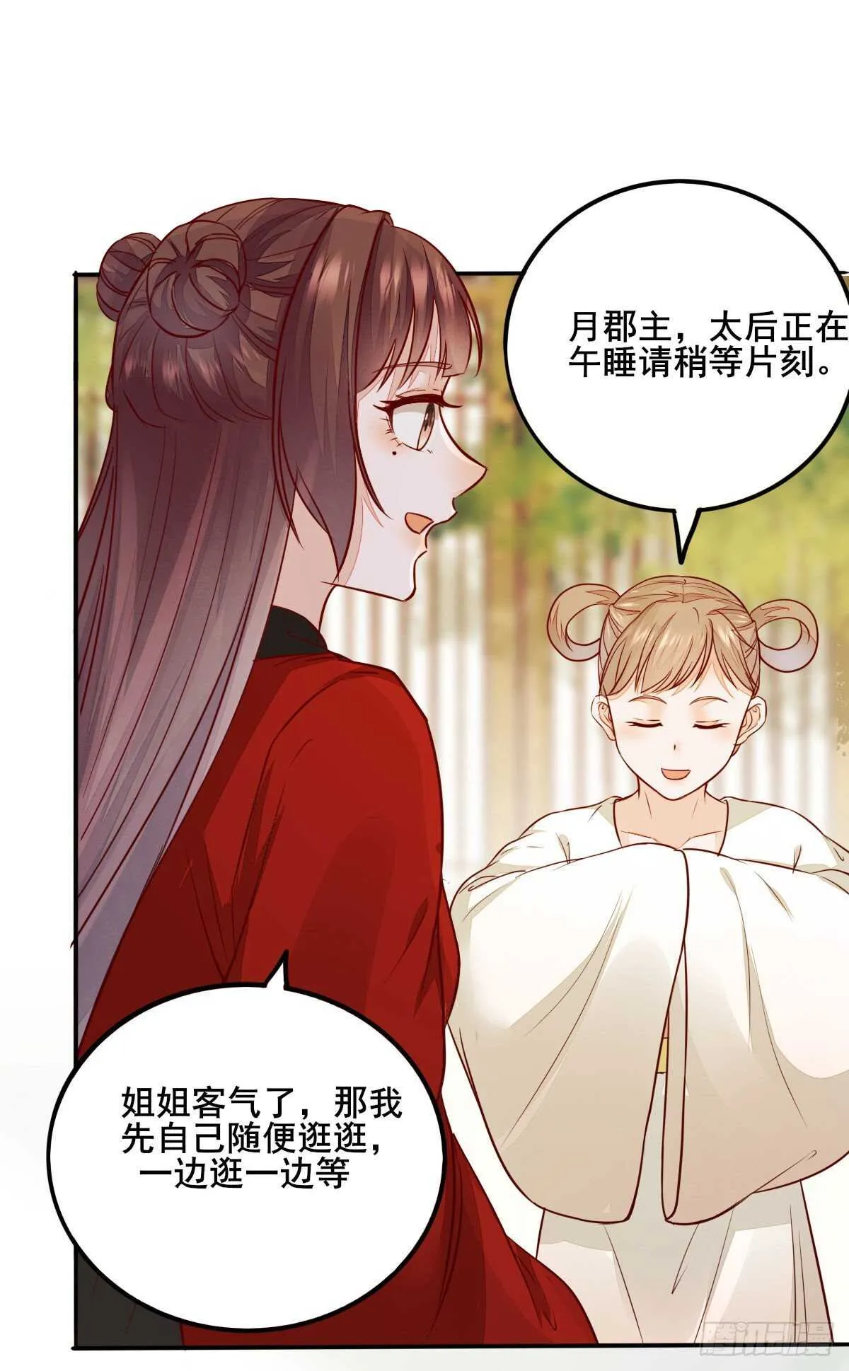 第111话 御赐令牌 第10页
