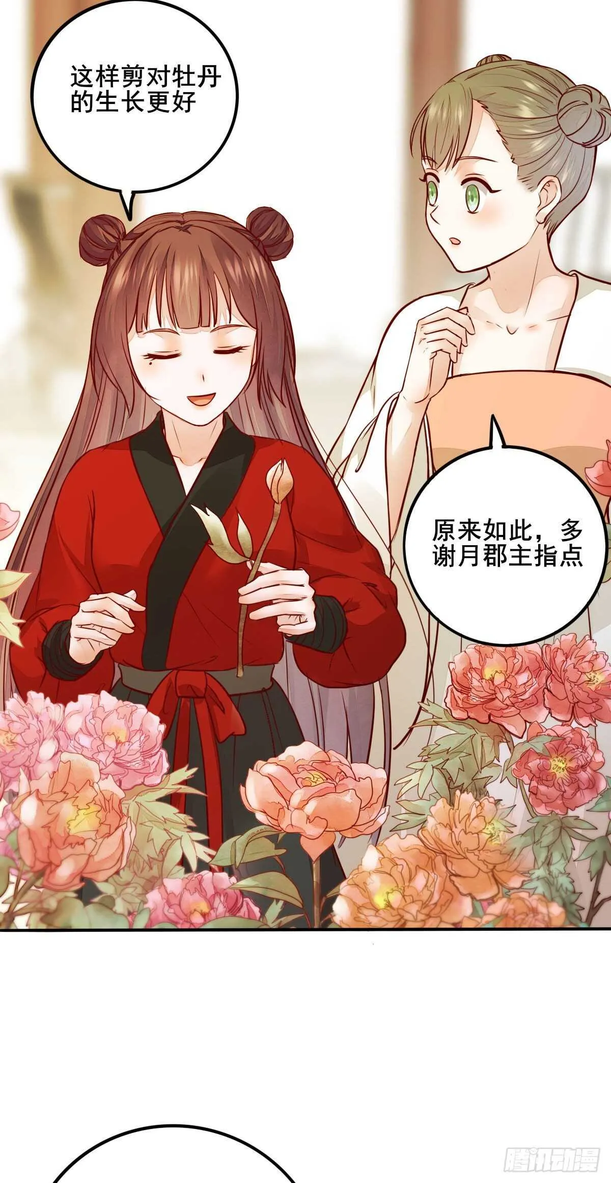 第111话 御赐令牌 第15页