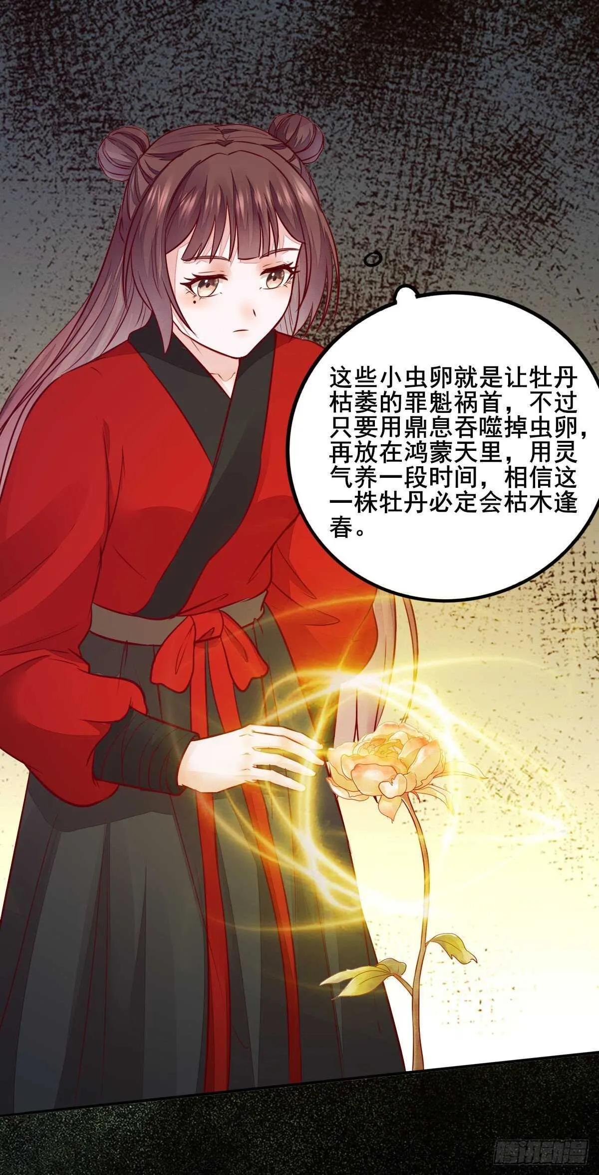 第111话 御赐令牌 第21页