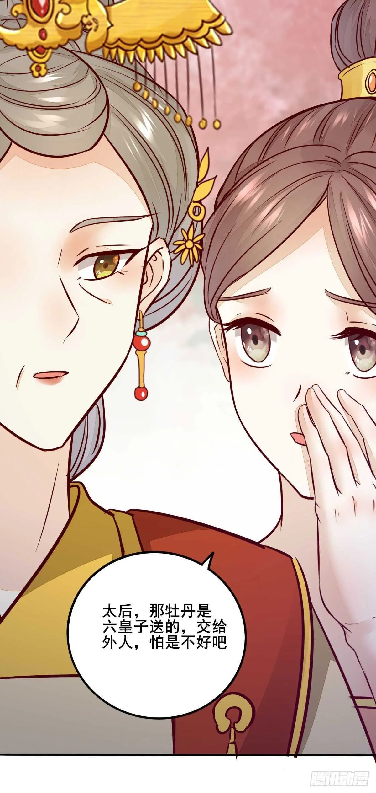第111话 御赐令牌 第23页